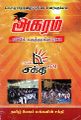 03:01, 25 சூலை 2023 -ல் இருந்த பதிப்பின் சிறு தோற்றம்