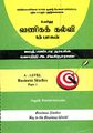 03:36, 27 சூலை 2023 -ல் இருந்த பதிப்பின் சிறு தோற்றம்
