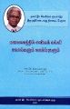 23:39, 21 மே 2024 -ல் இருந்த பதிப்பின் சிறு தோற்றம்