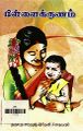 01:43, 4 சூலை 2024 -ல் இருந்த பதிப்பின் சிறு தோற்றம்