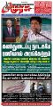 23:11, 27 சூன் 2024 -ல் இருந்த பதிப்பின் சிறு தோற்றம்