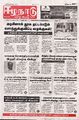 04:29, 3 பெப்ரவரி 2025 -ல் இருந்த பதிப்பின் சிறு தோற்றம்