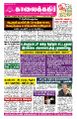 23:18, 16 பெப்ரவரி 2025 -ல் இருந்த பதிப்பின் சிறு தோற்றம்