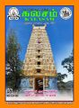 01:02, 15 ஏப்ரல் 2025 -ல் இருந்த பதிப்பின் சிறு தோற்றம்