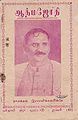 23:09, 17 சூன் 2013 -ல் இருந்த பதிப்பின் சிறு தோற்றம்