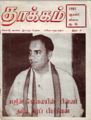 13:17, 16 ஆகத்து 2008 -ல் இருந்த பதிப்பின் சிறு தோற்றம்
