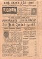 09:26, 4 அக்டோபர் 2021 -ல் இருந்த பதிப்பின் சிறு தோற்றம்