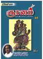 06:01, 12 ஜனவரி 2009 -ல் இருந்த பதிப்பின் சிறு தோற்றம்