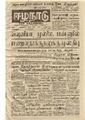 16:21, 22 டிசம்பர் 2016 -ல் இருந்த பதிப்பின் சிறு தோற்றம்