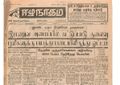 11:09, 23 டிசம்பர் 2016 -ல் இருந்த பதிப்பின் சிறு தோற்றம்