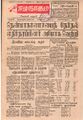 05:26, 21 செப்டம்பர் 2021 -ல் இருந்த பதிப்பின் சிறு தோற்றம்