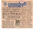 20:54, 4 பெப்ரவரி 2017 -ல் இருந்த பதிப்பின் சிறு தோற்றம்