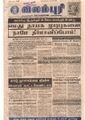 21:18, 4 பெப்ரவரி 2017 -ல் இருந்த பதிப்பின் சிறு தோற்றம்