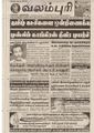 22:51, 15 செப்டம்பர் 2021 -ல் இருந்த பதிப்பின் சிறு தோற்றம்