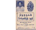 02:43, 8 ஏப்ரல் 2019 -ல் இருந்த பதிப்பின் சிறு தோற்றம்