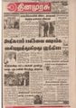 23:09, 6 ஆகத்து 2019 -ல் இருந்த பதிப்பின் சிறு தோற்றம்