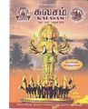 01:12, 3 அக்டோபர் 2019 -ல் இருந்த பதிப்பின் சிறு தோற்றம்