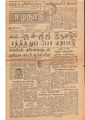 12:25, 4 பெப்ரவரி 2021 -ல் இருந்த பதிப்பின் சிறு தோற்றம்