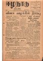 03:58, 12 மே 2020 -ல் இருந்த பதிப்பின் சிறு தோற்றம்