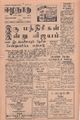 08:56, 2 செப்டம்பர் 2021 -ல் இருந்த பதிப்பின் சிறு தோற்றம்