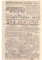 02:15, 15 சூன் 2020 -ல் இருந்த பதிப்பின் சிறு தோற்றம்