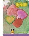 11:14, 9 ஏப்ரல் 2020 -ல் இருந்த பதிப்பின் சிறு தோற்றம்