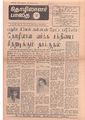 14:28, 10 ஏப்ரல் 2020 -ல் இருந்த பதிப்பின் சிறு தோற்றம்