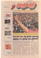 05:41, 17 சூன் 2021 -ல் இருந்த பதிப்பின் சிறு தோற்றம்
