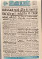 08:14, 29 ஆகத்து 2021 -ல் இருந்த பதிப்பின் சிறு தோற்றம்