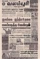 07:43, 21 செப்டம்பர் 2021 -ல் இருந்த பதிப்பின் சிறு தோற்றம்