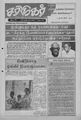 00:24, 19 மே 2010 -ல் இருந்த பதிப்பின் சிறு தோற்றம்
