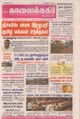 21:48, 30 செப்டம்பர் 2021 -ல் இருந்த பதிப்பின் சிறு தோற்றம்
