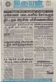 07:52, 30 ஆகத்து 2021 -ல் இருந்த பதிப்பின் சிறு தோற்றம்