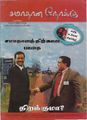 11:05, 7 அக்டோபர் 2021 -ல் இருந்த பதிப்பின் சிறு தோற்றம்