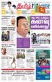 05:45, 25 ஆகத்து 2021 -ல் இருந்த பதிப்பின் சிறு தோற்றம்