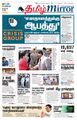 07:05, 24 ஆகத்து 2021 -ல் இருந்த பதிப்பின் சிறு தோற்றம்