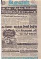 06:22, 3 சூன் 2020 -ல் இருந்த பதிப்பின் சிறு தோற்றம்