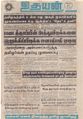 06:48, 28 ஆகத்து 2021 -ல் இருந்த பதிப்பின் சிறு தோற்றம்