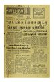 23:14, 7 சூன் 2020 -ல் இருந்த பதிப்பின் சிறு தோற்றம்