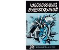 03:22, 6 நவம்பர் 2019 -ல் இருந்த பதிப்பின் சிறு தோற்றம்