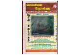 11:26, 16 சூன் 2020 -ல் இருந்த பதிப்பின் சிறு தோற்றம்