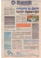 12:02, 16 சூன் 2020 -ல் இருந்த பதிப்பின் சிறு தோற்றம்