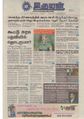 10:40, 3 செப்டம்பர் 2021 -ல் இருந்த பதிப்பின் சிறு தோற்றம்