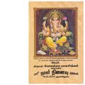 22:12, 16 சூன் 2020 -ல் இருந்த பதிப்பின் சிறு தோற்றம்