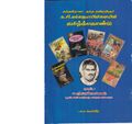 02:17, 9 சூன் 2020 -ல் இருந்த பதிப்பின் சிறு தோற்றம்