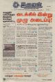 20:39, 28 சூன் 2021 -ல் இருந்த பதிப்பின் சிறு தோற்றம்