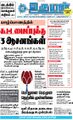 10:18, 7 செப்டம்பர் 2021 -ல் இருந்த பதிப்பின் சிறு தோற்றம்