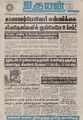 20:22, 18 சூன் 2021 -ல் இருந்த பதிப்பின் சிறு தோற்றம்