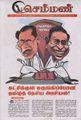 10:11, 9 செப்டம்பர் 2021 -ல் இருந்த பதிப்பின் சிறு தோற்றம்