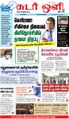 02:29, 23 சூன் 2021 -ல் இருந்த பதிப்பின் சிறு தோற்றம்